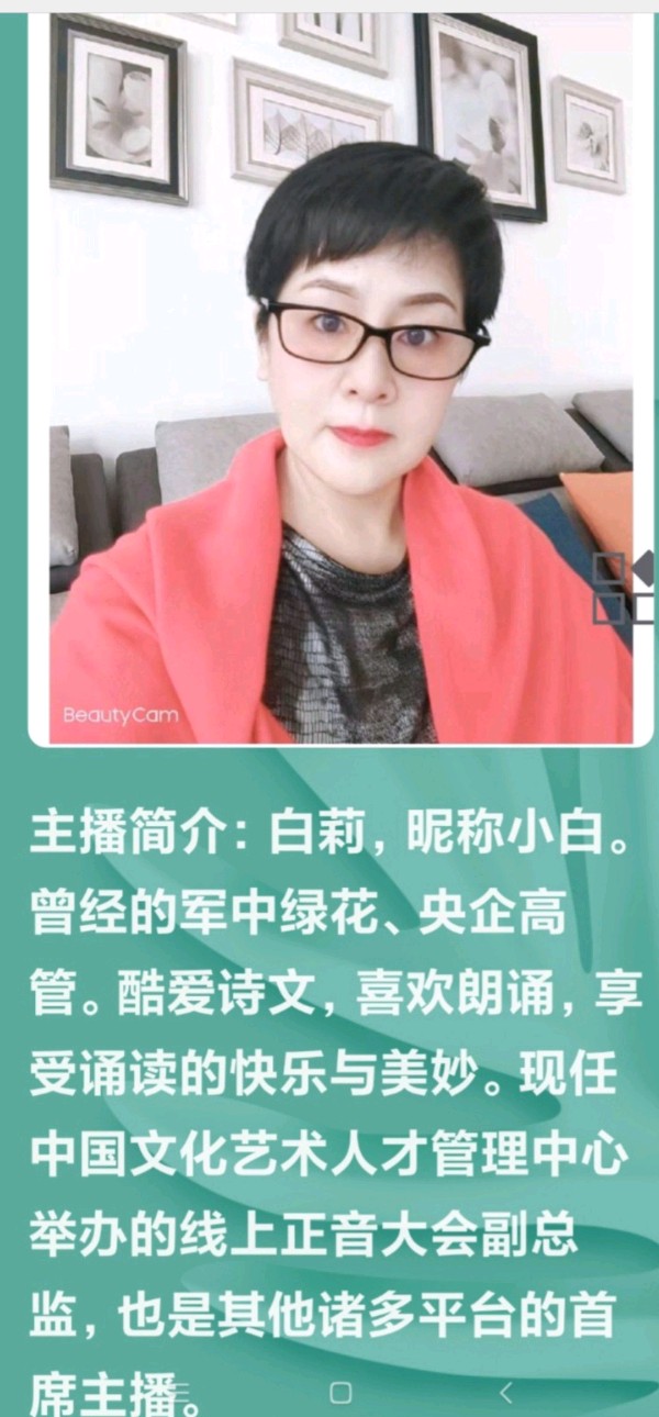 小白精彩诵读/《散步》（图2）
