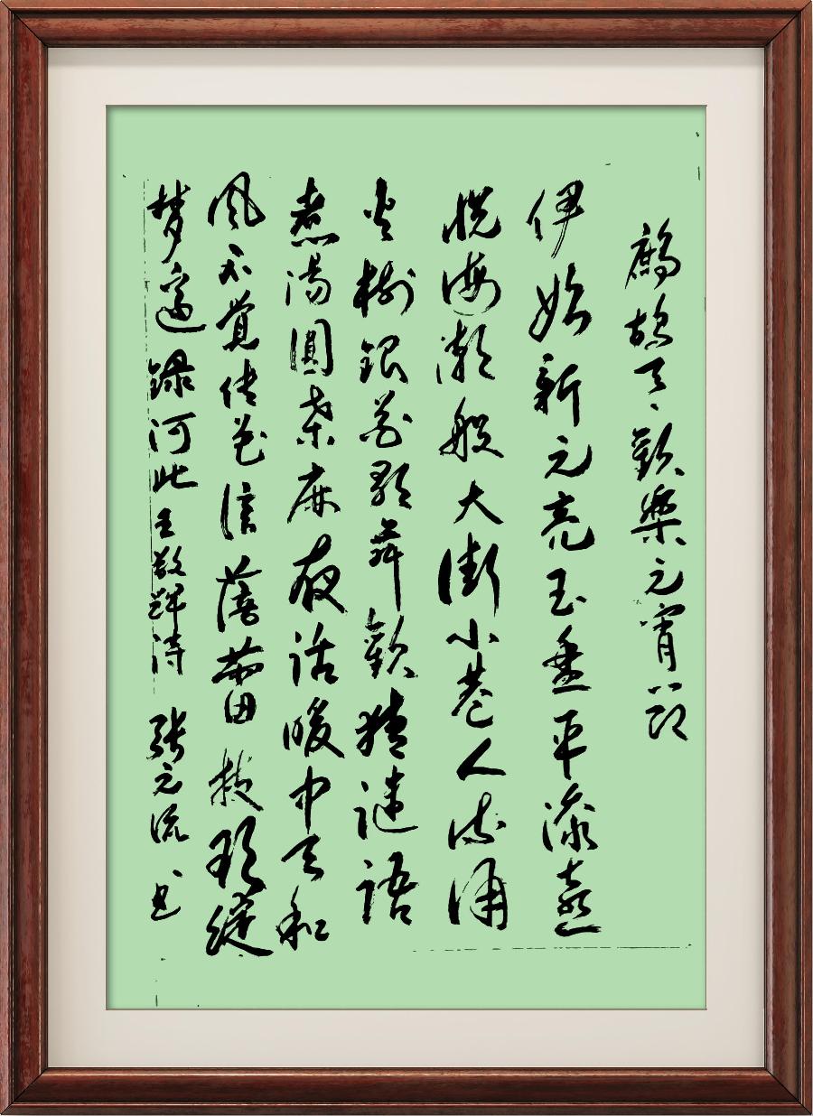 星火诗社347期微刊《百名诗书画家为元宵节添彩》(图244)