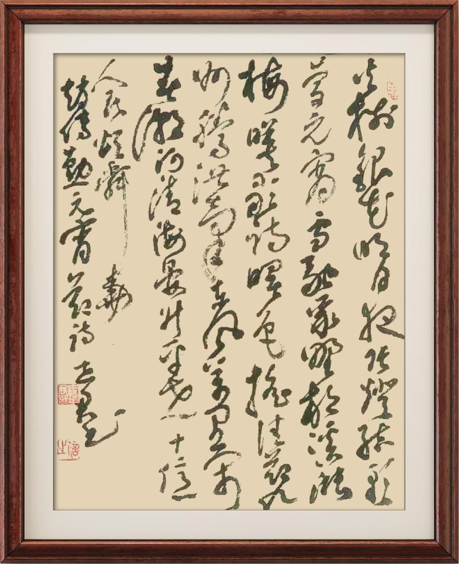 星火诗社347期微刊《百名诗书画家为元宵节添彩》(图155)