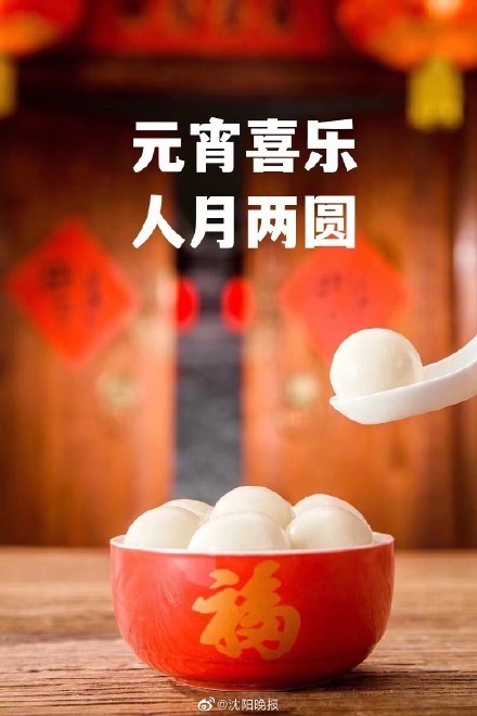 培芬朗诵【正月十五闹元宵】作者/刘伙力