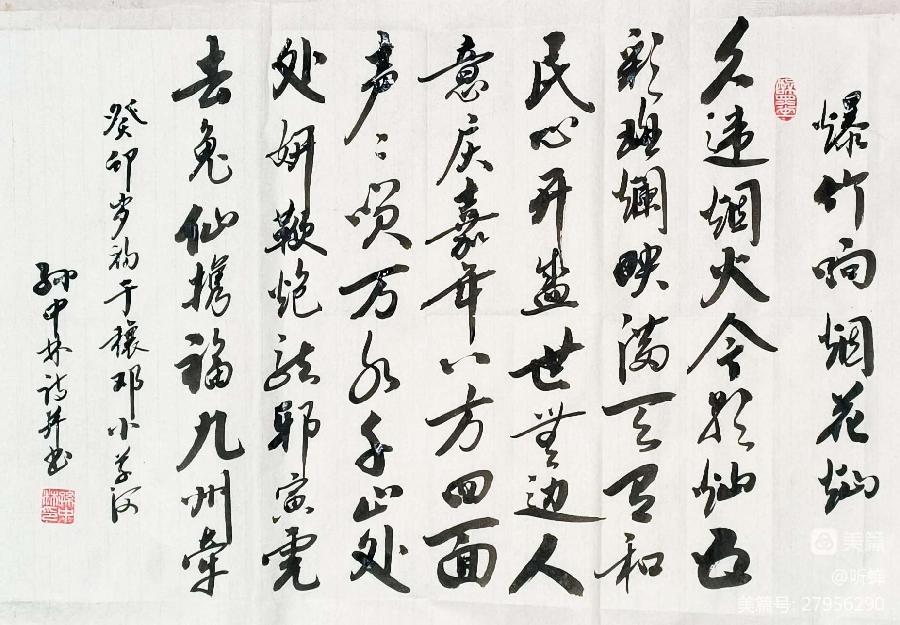 2023年听蝉诗词专辑（一）（图6）
