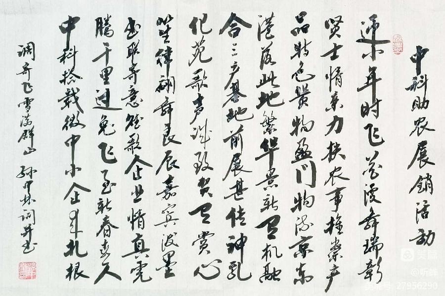 2023年听蝉诗词专辑（一）（图13）