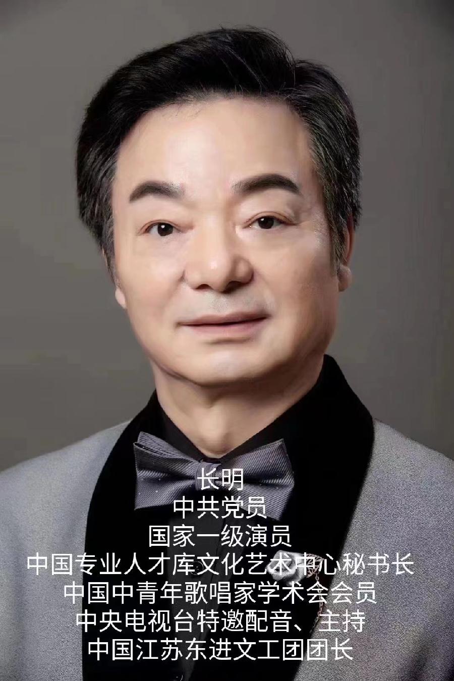 长明老师
