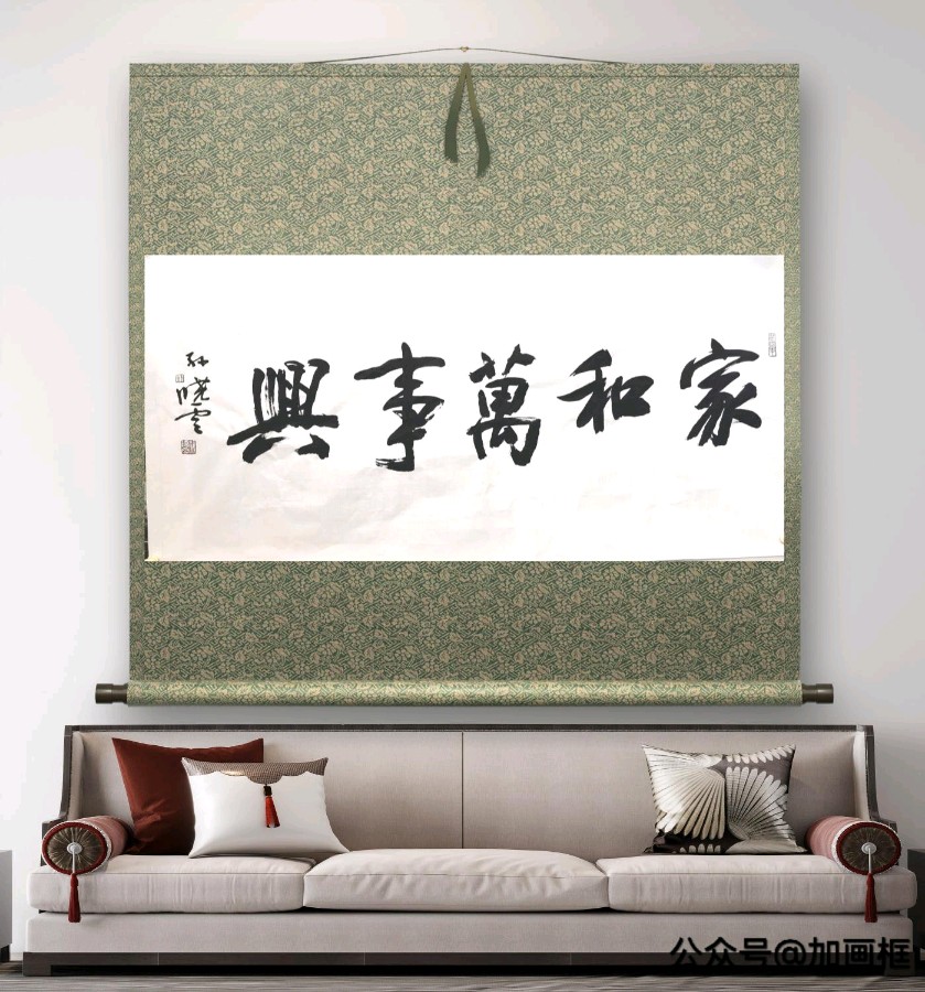 仿中国书协主席孙晓云书法作品，以书会友，以印会友，广交朋友。（图4）