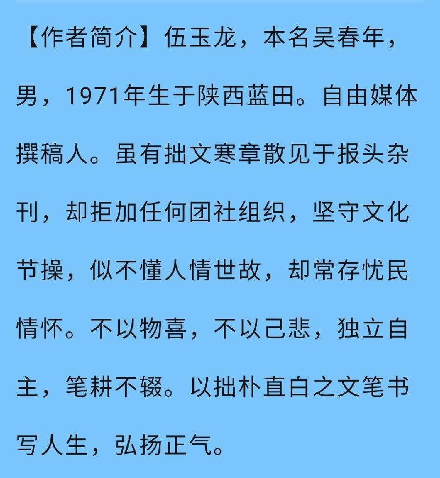 【经典推荐】伍玉龙//读三国哭祢衡致天涯红极一时的某教师｛新春佳节作品展｝（图6）