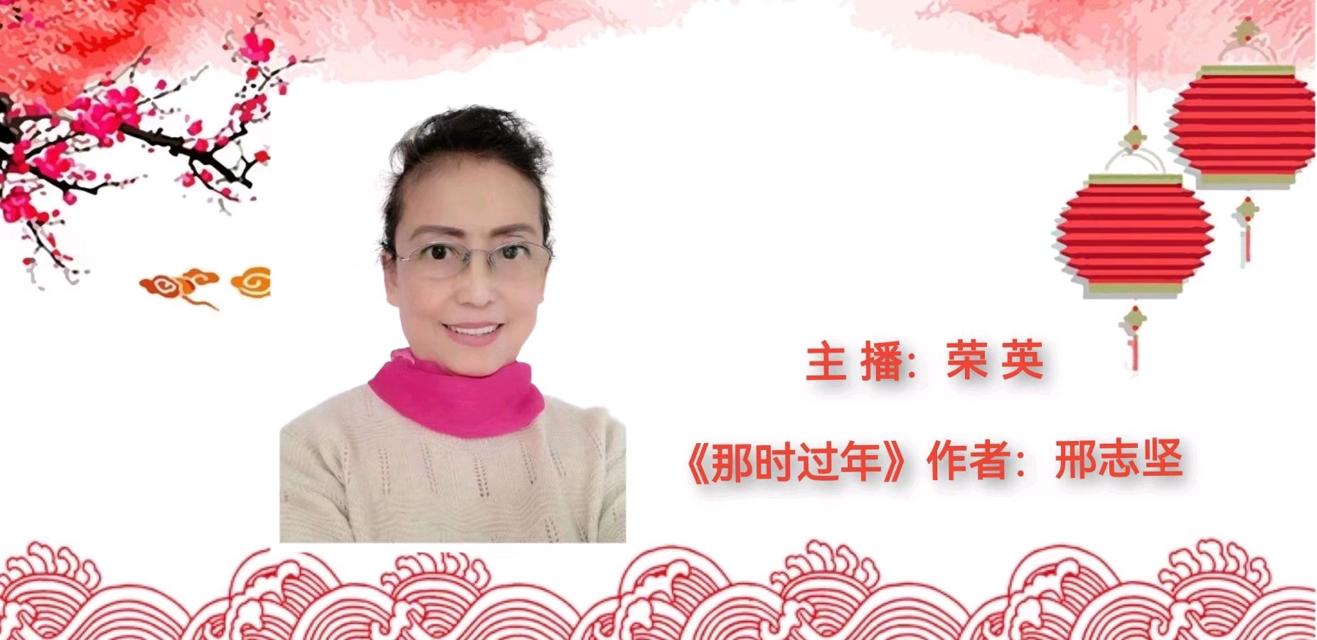 【花雨馨声】《迎新春，闹元宵联欢晚会专刊》朗读诗画书法歌曲各展风采 主持/雯煜青鸟【第204期】（图16）