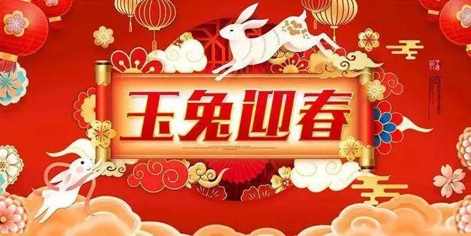 【新春寄语】张建国//七律•瑞兔迎春｛新春佳节作品展｝（图2）
