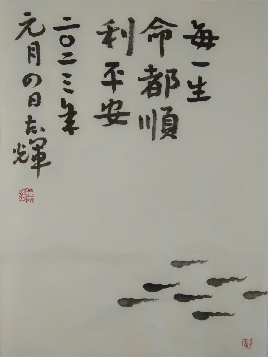 【都市头条向幸福出发编辑部】第2963期 申志辉先生作品 6(图6)