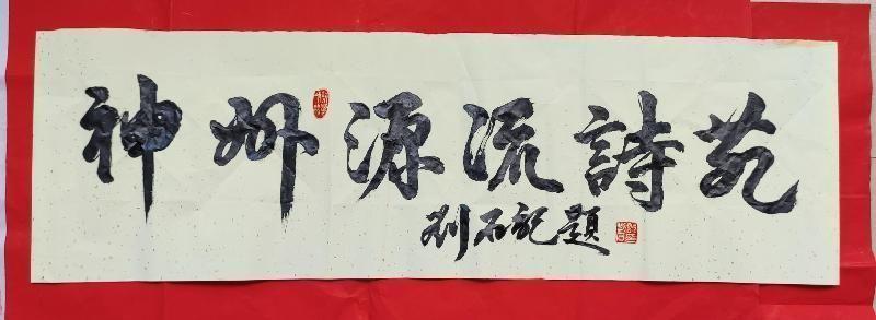 神州源流诗苑2 神州源流诗苑2
