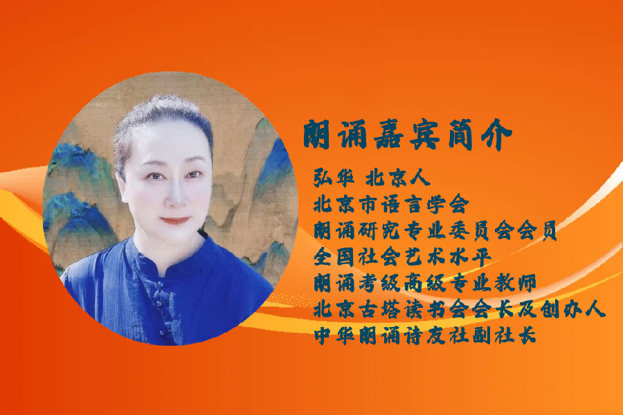 经典合诵 ‖【中国红，世界红】作者/刘伙力 合诵/弘华 张瑞 音频合成/张瑞（图3）