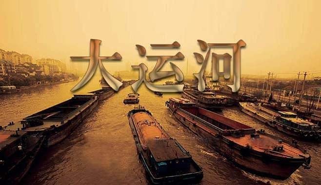 朗诵家隋源老师深情演绎刘伙力老师作品‖运河三部曲之三【话说大运河】
