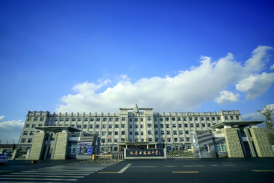 贺新春之四十三:题图诗“巴彦美景最怡人”‖巴彦诗协诗词卷【345】(图23)