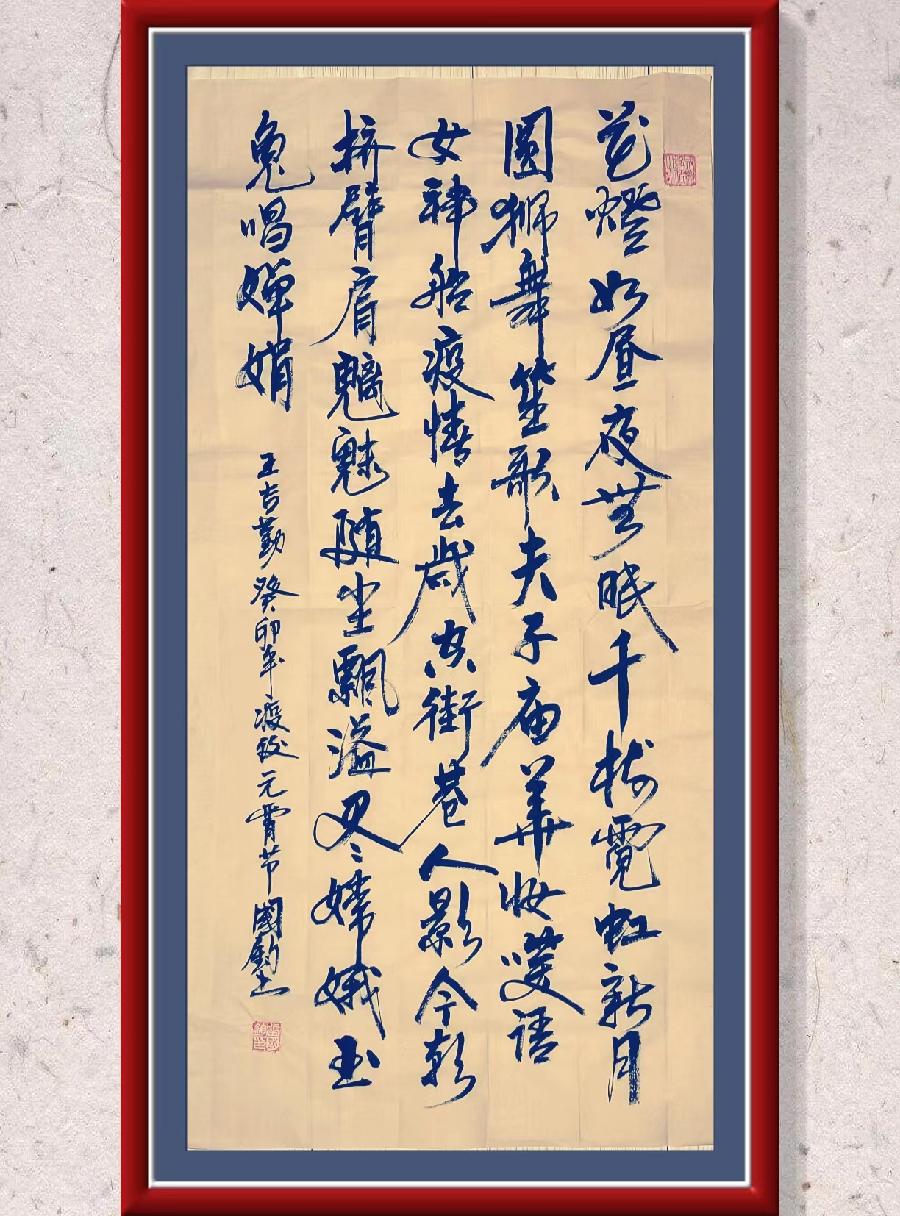 星火诗社347期微刊《百名诗书画家为元宵节添彩》(图18)