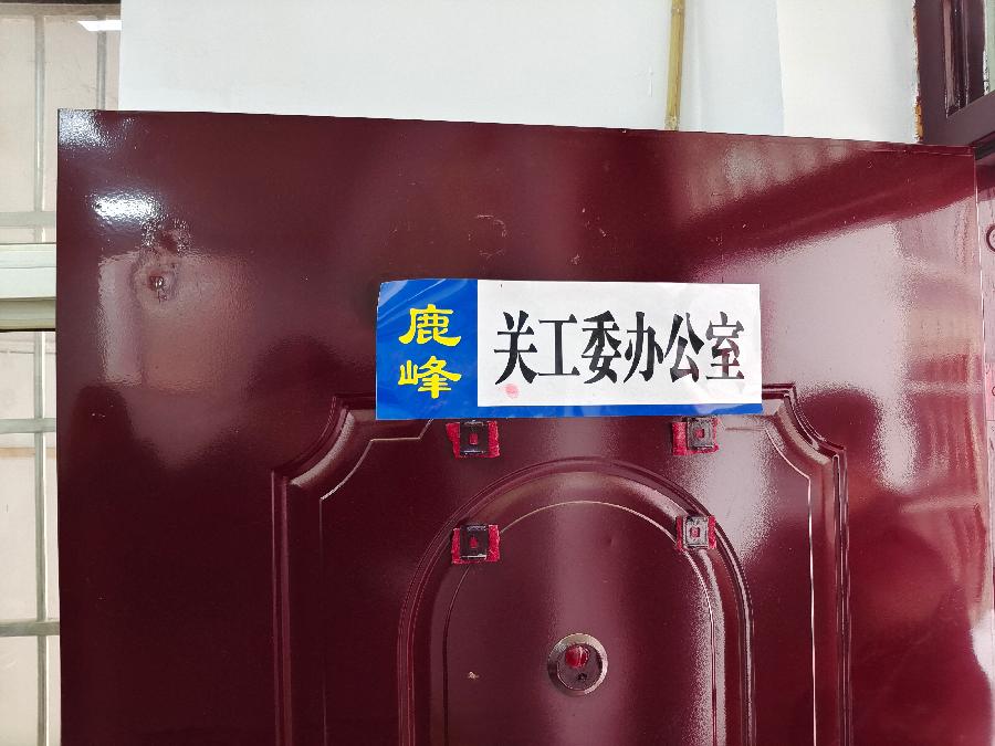 深入基层调研关爱工作 ——洛阳市偃师区关工委执行主任车现召到基层调研关爱工作记实