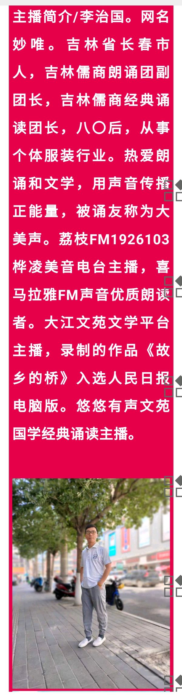 （之五）吉林儒商经典诵读活动（图3）