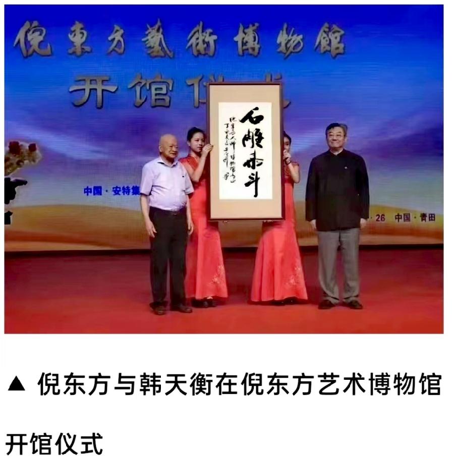 【都市头条向幸福出发编辑部】第2970期 深切悼念雕刻大师倪东方先生 文 韩焕峰（图3）