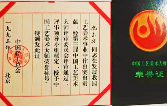 【都市头条向幸福出发编辑部】第2970期 深切悼念雕刻大师倪东方先生 文 韩焕峰(图5)