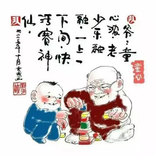 【新山东文学社】《红尘看破，自得其乐》作者/山佳 主播/苏宁（图4）