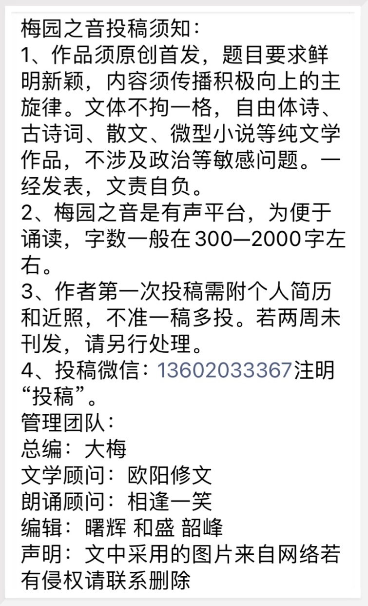 【梅园之音】听岳谦朗诵《热爱生命》作者：食指（图8）