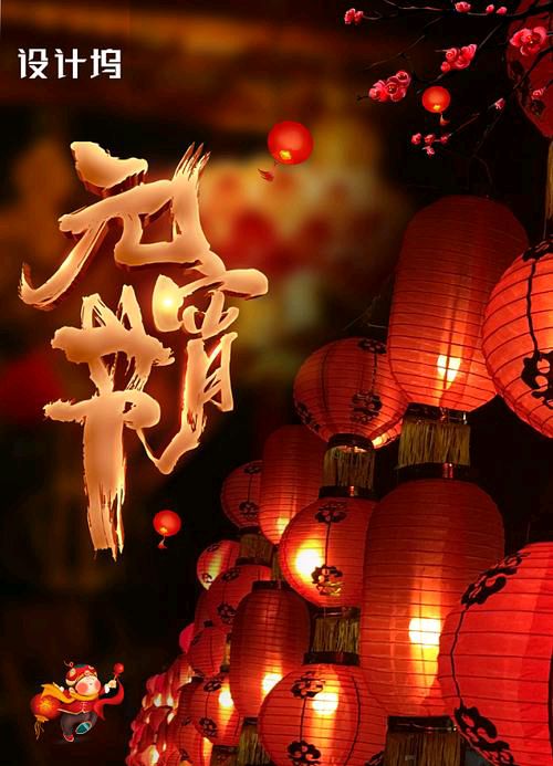 【新山东文学社】《水调歌头.癸卯上元节（外一首）》作者/蓝仁德 主播/苏宁（图3）