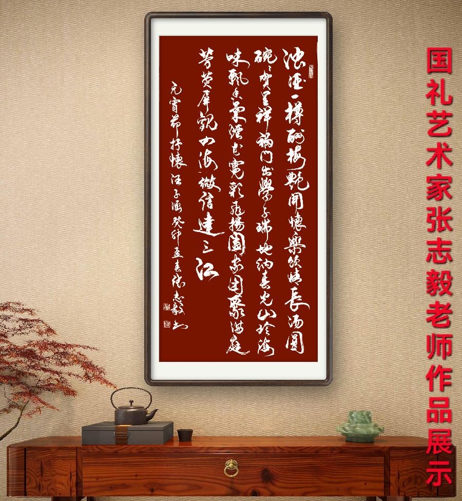 星火诗社347期微刊《百名诗书画家为元宵节添彩》(图57)