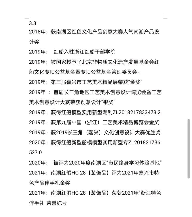 「二塘米酒，飞蝶VR太空一粒米」承载红船中国精神（图6）