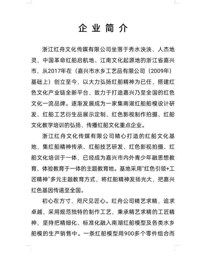 「二塘米酒，飞蝶VR太空一粒米」承载红船中国精神（图4）