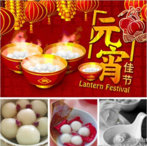 贺新春之四十五:董文超“元宵节”诗词选萃‖巴彦诗协诗词联卷【347】(图2)