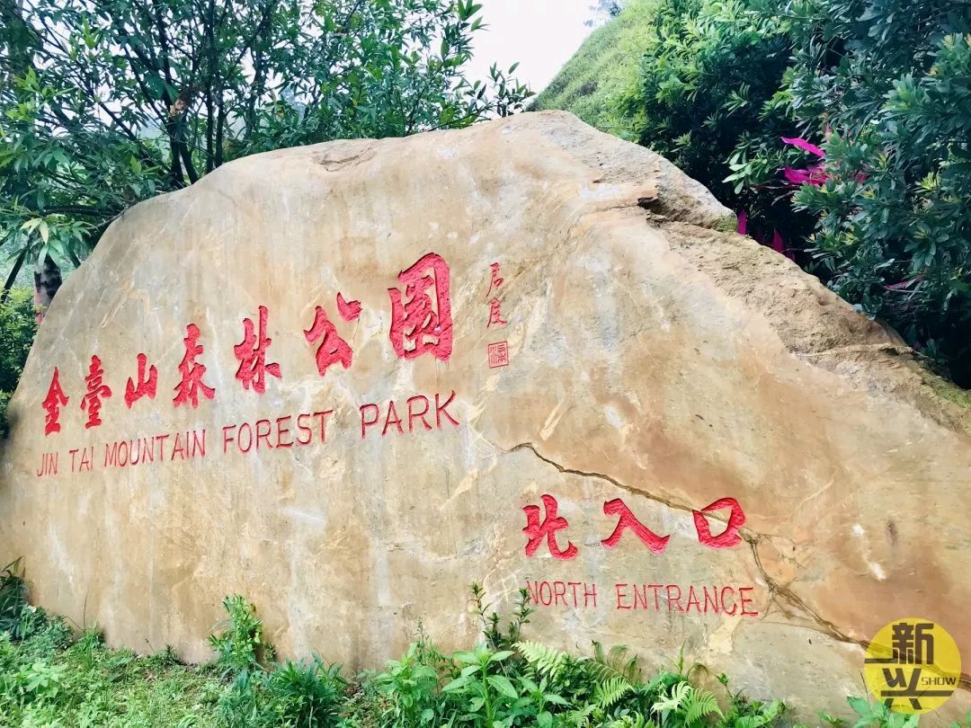 金台山赋