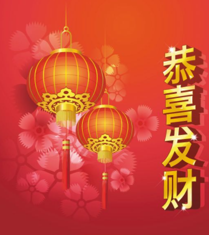贺新春之四十四:同题元宵节‖巴彦诗协诗词卷【346】(图10)