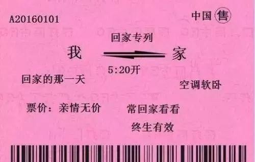 【重磅推出】廖万友老师//春运｛新春寄语作品展｝（图2）