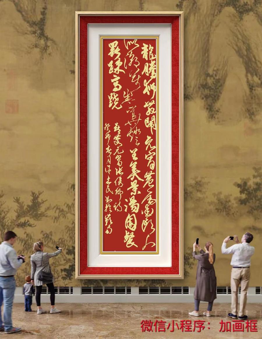 星火诗社347期微刊《百名诗书画家为元宵节添彩》(图234)