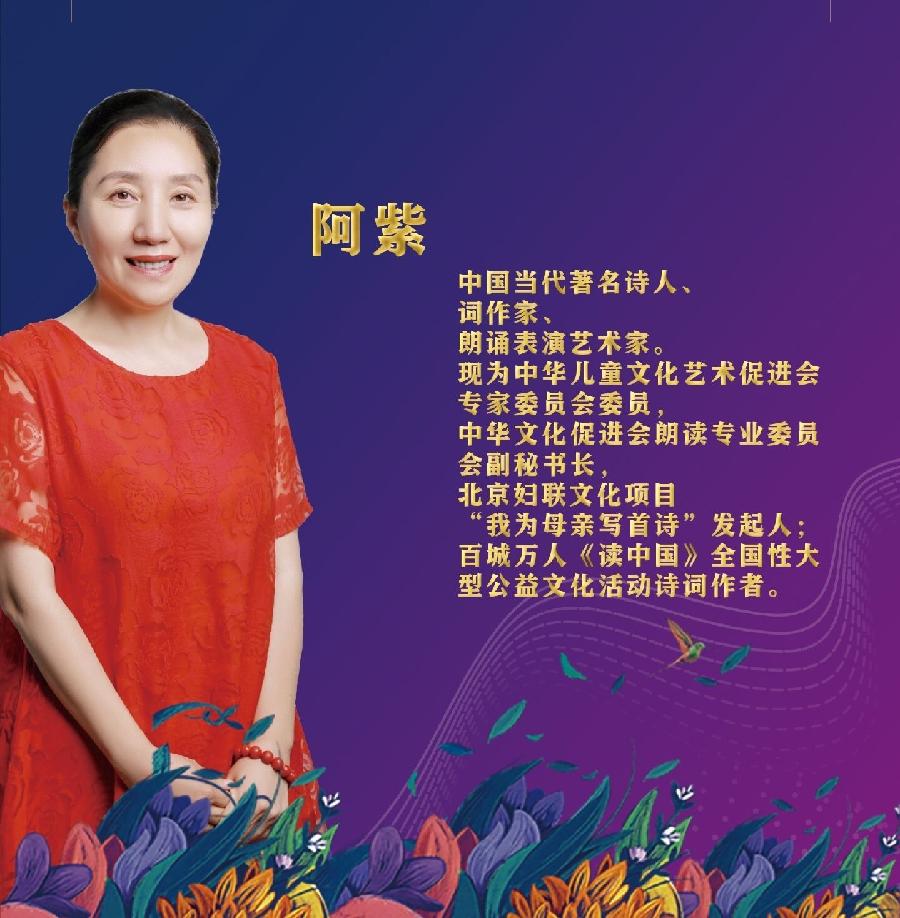 福生朗诵【中国年】作者/阿紫（图2）