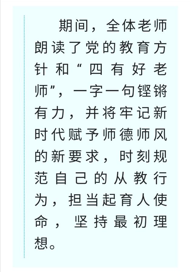 实干开启新征程 允美谱写新篇章——西双版纳州允景洪小学春季开学全体教职工大会暨师德师风教育大会（图6）