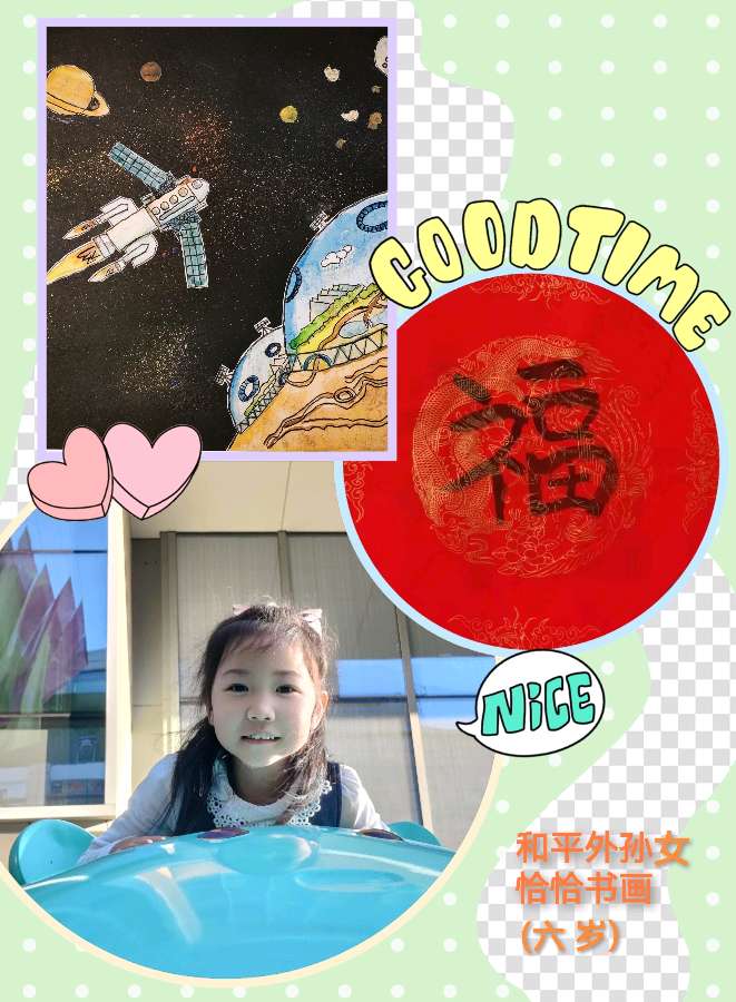 【花雨馨声】《迎新春，闹元宵联欢晚会专刊》朗读诗画书法歌曲各展风采 主持/雯煜青鸟【第204期】（图35）