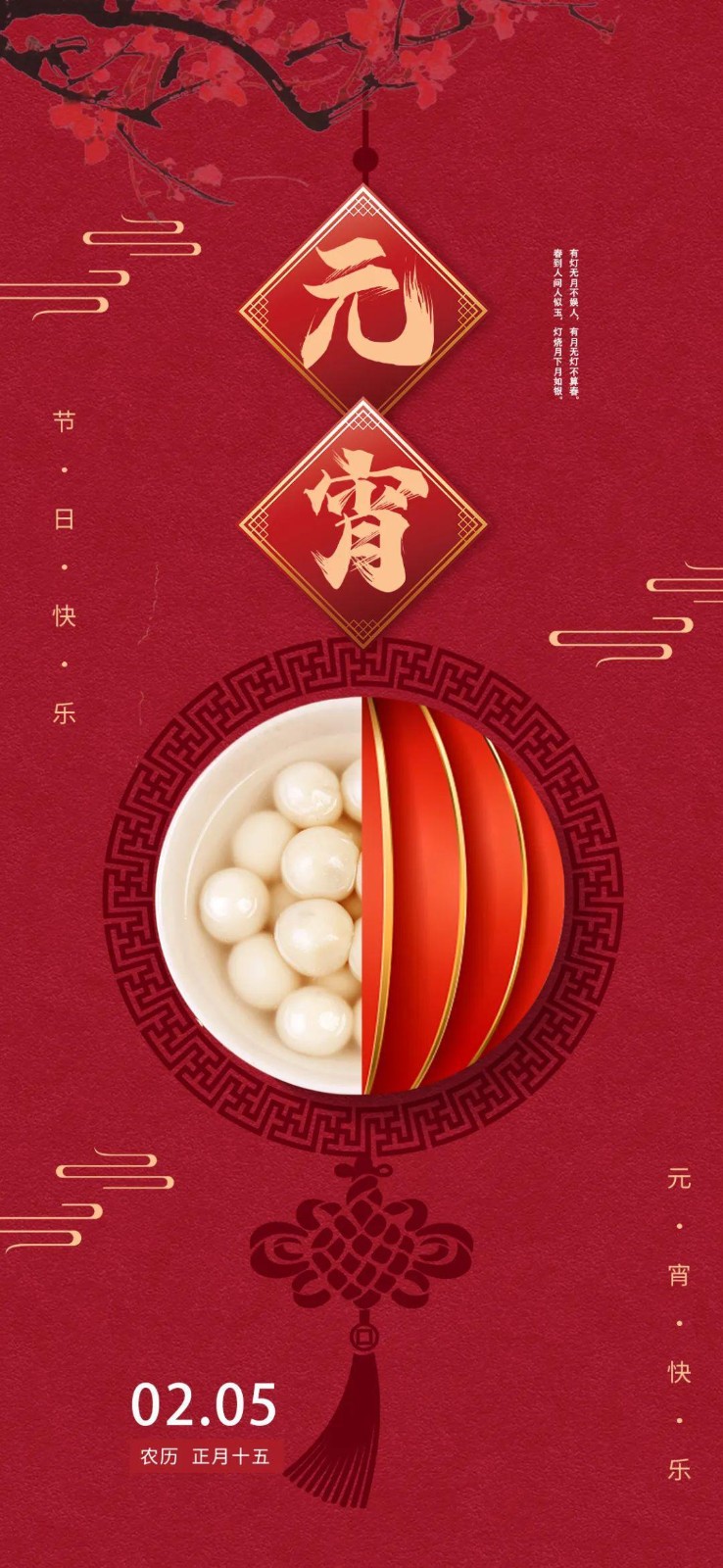 许宏朗诵【正月十五闹元宵】作者/刘伙力