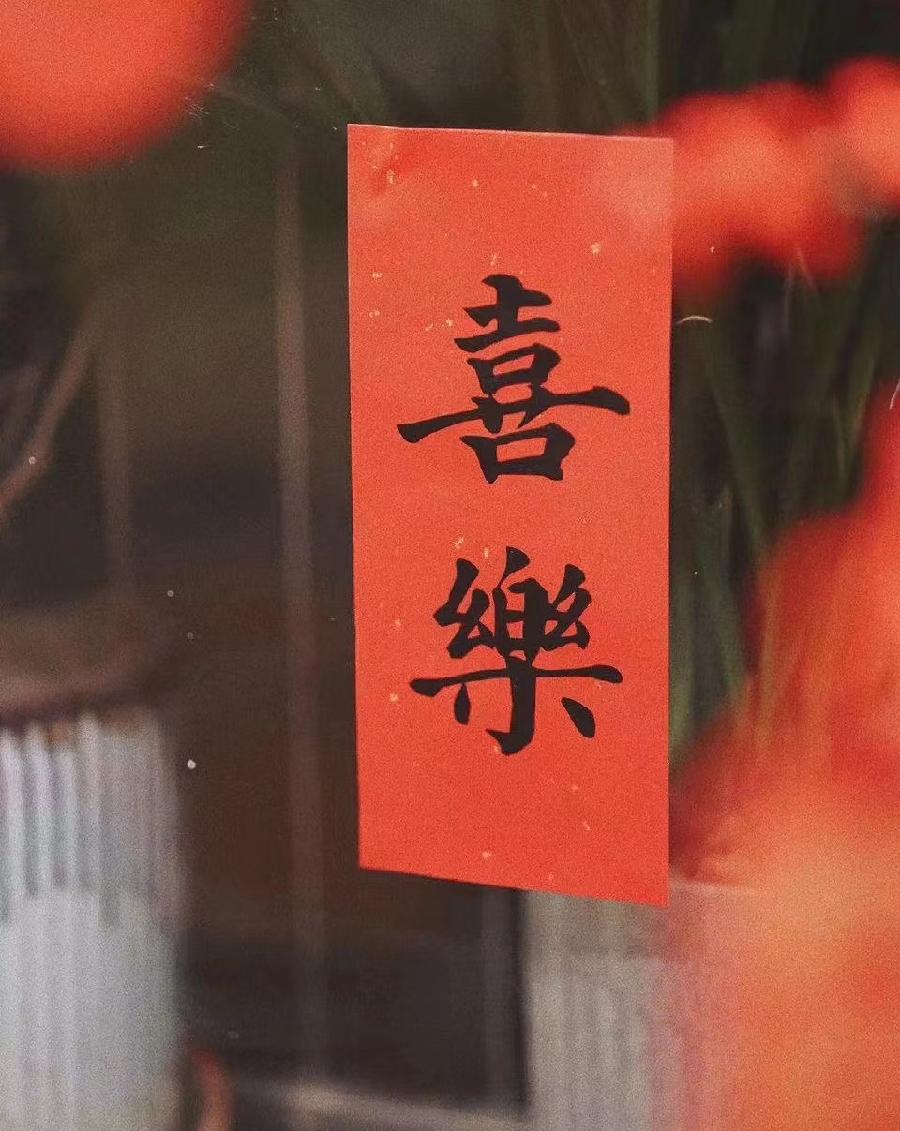 许宏朗诵【正月十五闹元宵】作者/刘伙力（图6）