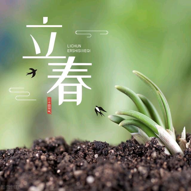 迎春