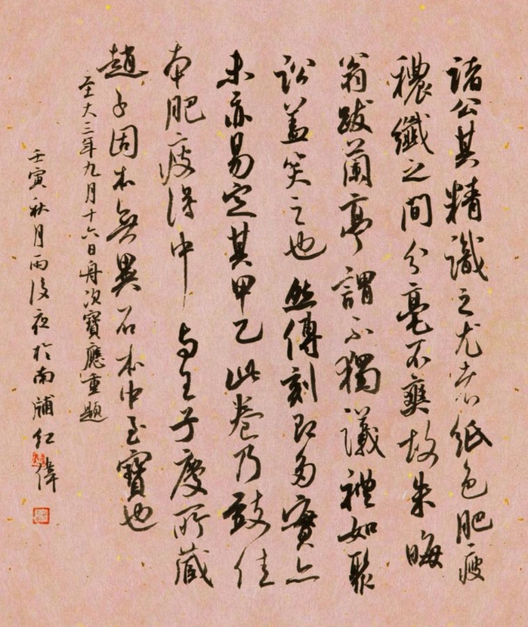 书家推荐丨王红伟(图3)