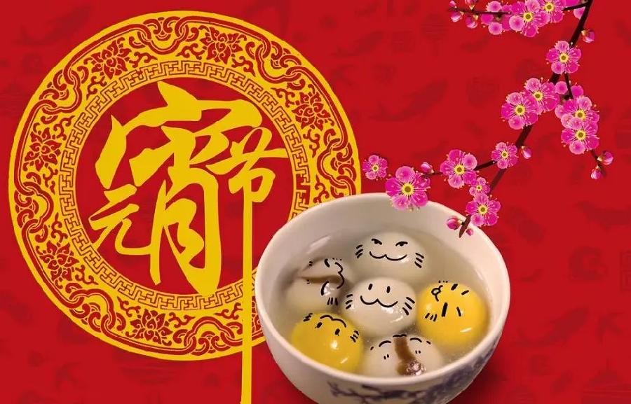 【新诗大观】元宵节||文/张道发||诵/李保红