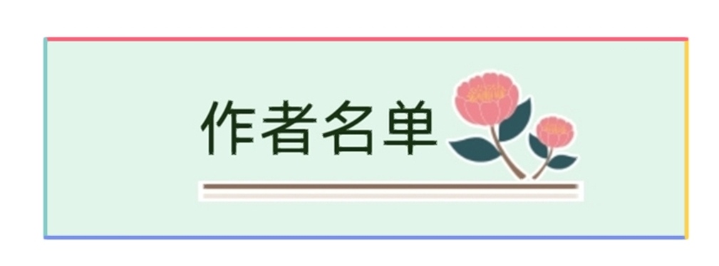 【蓝天诗社】229期 《立春 元宵节》 特刊 特邀顾问：夏皓 ； 特邀画家：范嘉桓（图4）