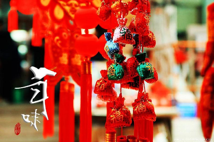 同题诵读‖【年味】作者/刘伙力 朗诵/听你花开的港湾主播