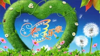 《在到来的春天把心放飞》作者/一滴春雨李土军 主播/馨园小主编辑/胡琴