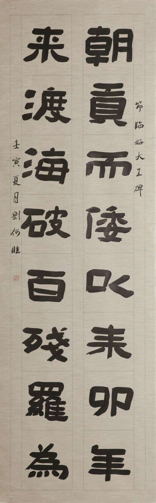 书家推荐丨刘何（图5）