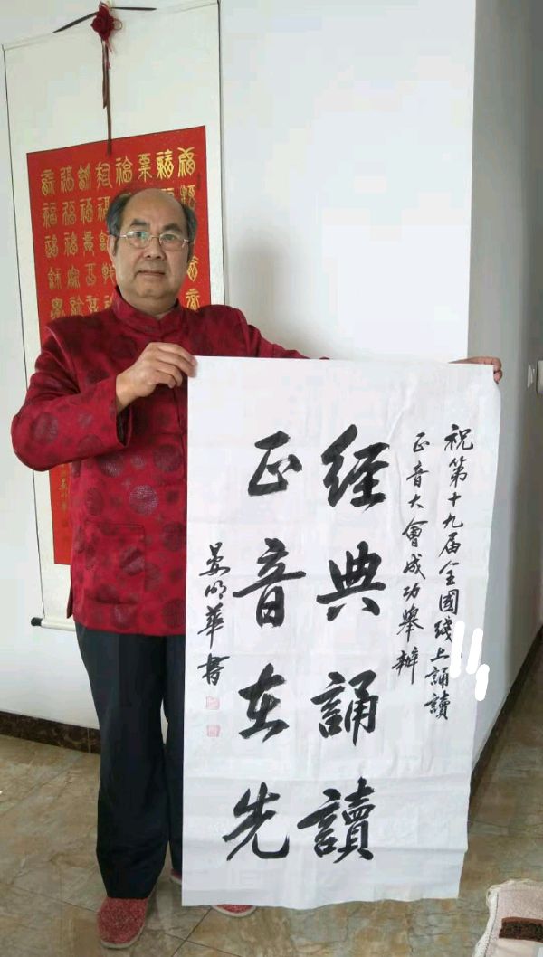第十九届全国线上诵读正音大会完美落幕（图9）