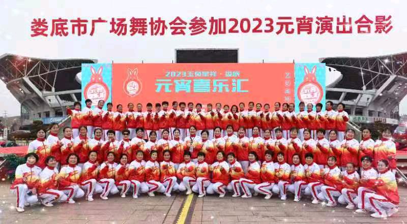 王界明‖赞娄底广场舞大型压轴节目（个人专辑第51期）文/王界明 京津沪头条