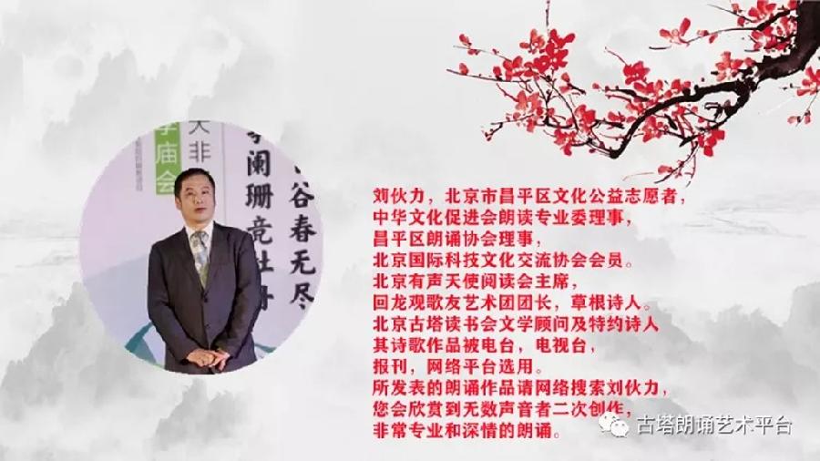 同题诵读 ‖【正月十五闹元宵】作者/刘伙力 朗诵/北京古塔读书会主播（图6）