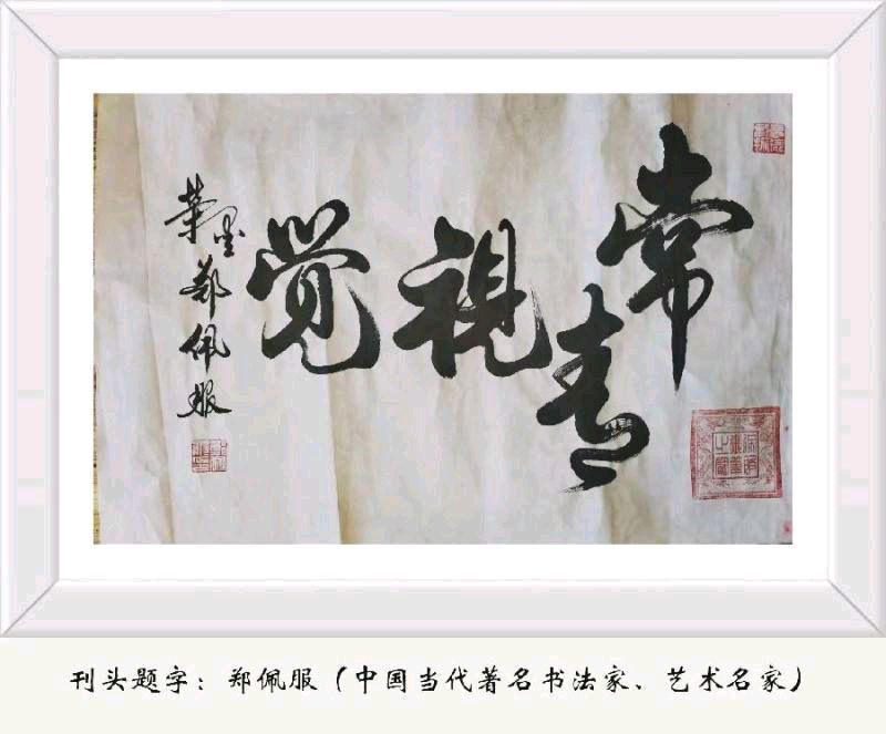 居子铃视频诗歌:寄情二首（图2）