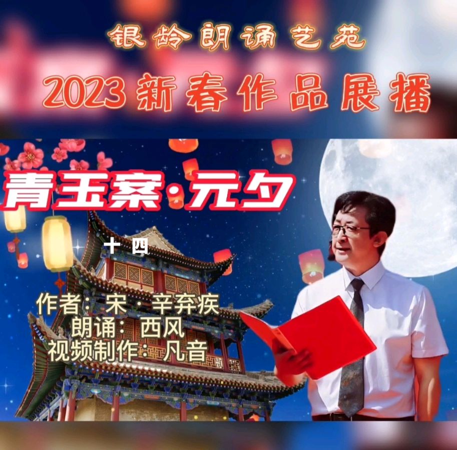 《新春作品展播》荣誉榜 银龄朗诵艺苑（图19）