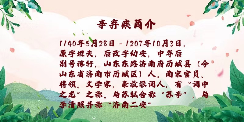 培芬朗诵【青玉案*元夕】宋*辛弃疾（图3）